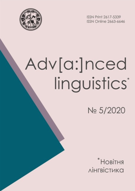 Advanced linguistics