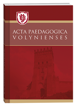 "ACTA PAEDAGOGICA VOLYNIENSES" № 4 2024